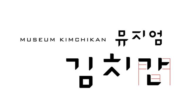 Logo Museum Kimchikan.jpg